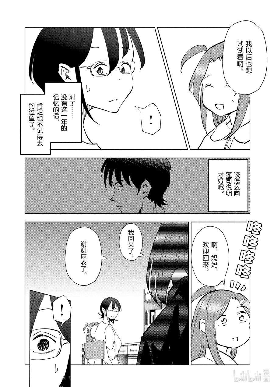 妻子、变成js。77 第77话