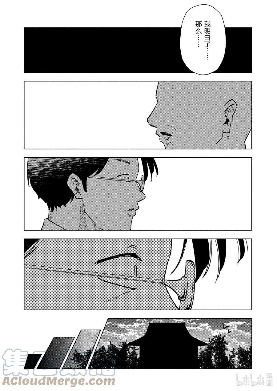 妻子、变成js。77 第77话