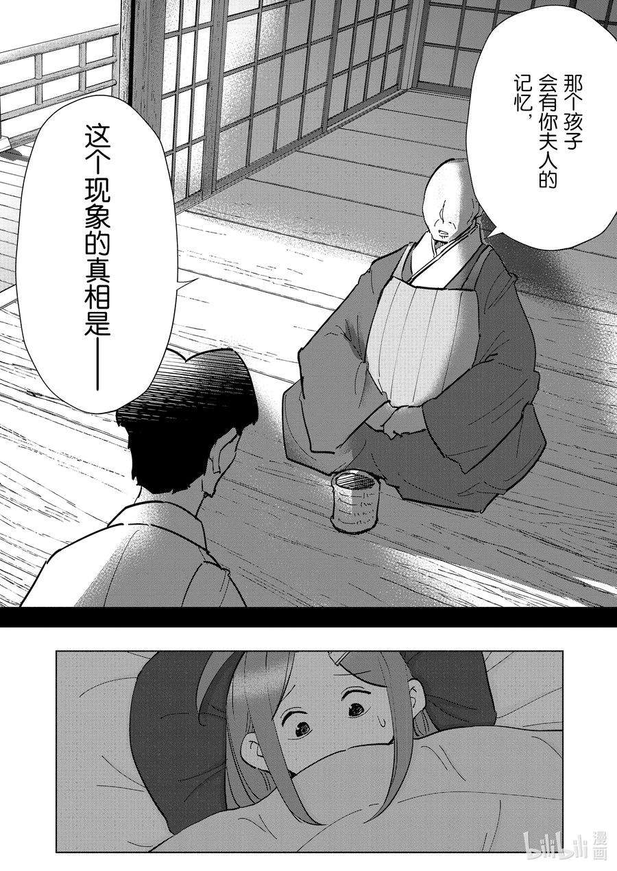 妻子、变成js。78 第78话