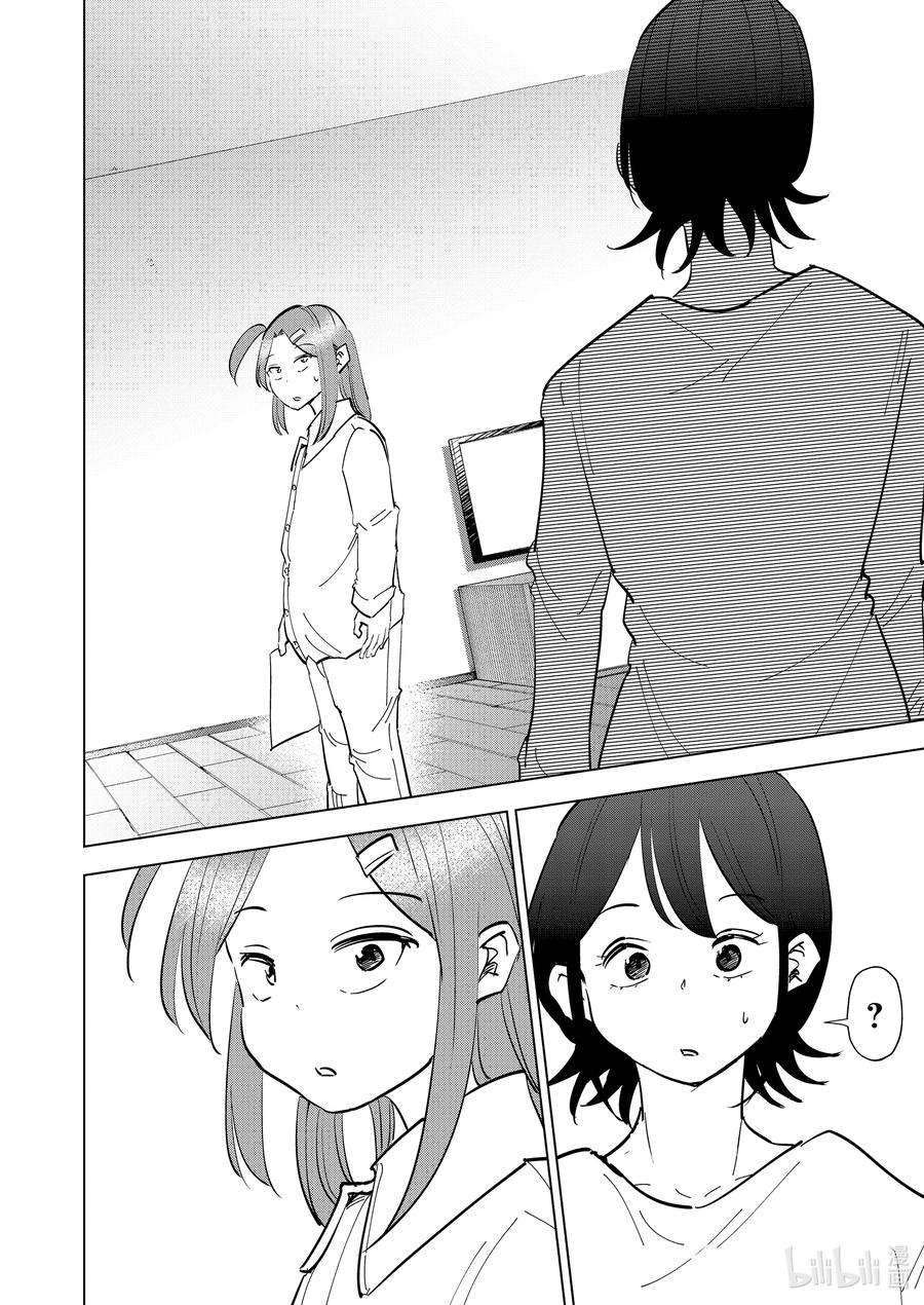 妻子、变成js。78 第78话