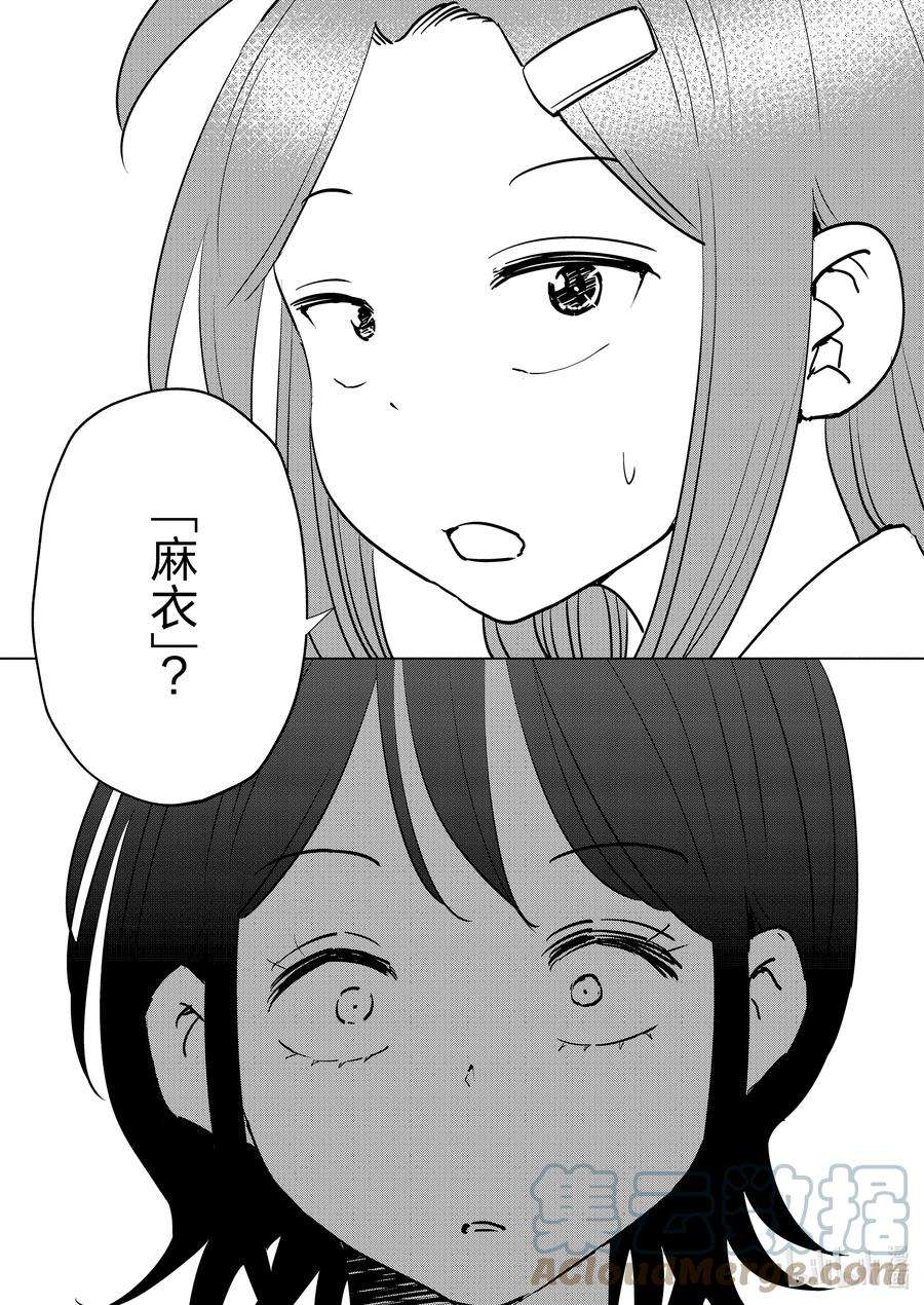 妻子、变成js。78 第78话