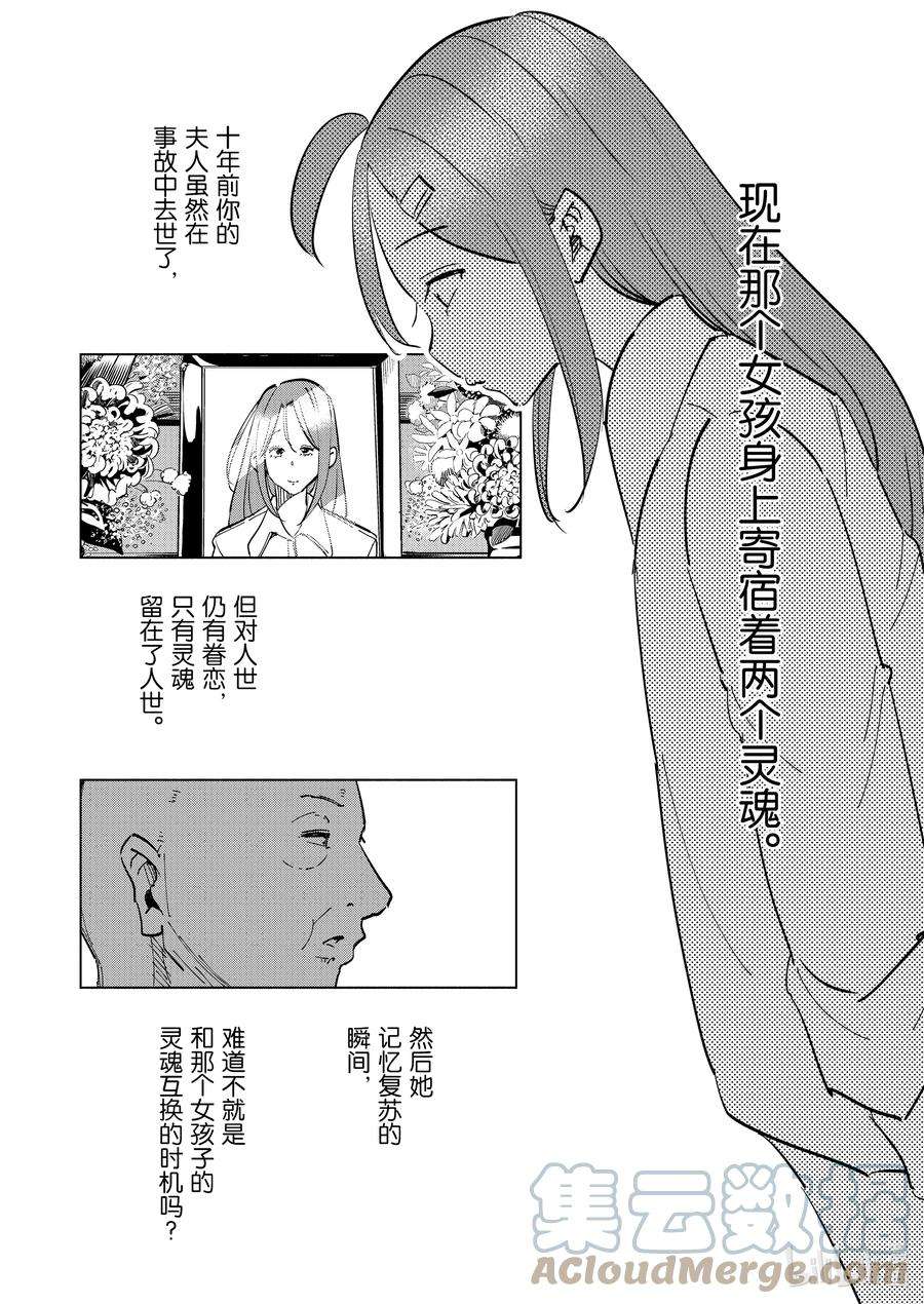 妻子、变成js。79 第79话