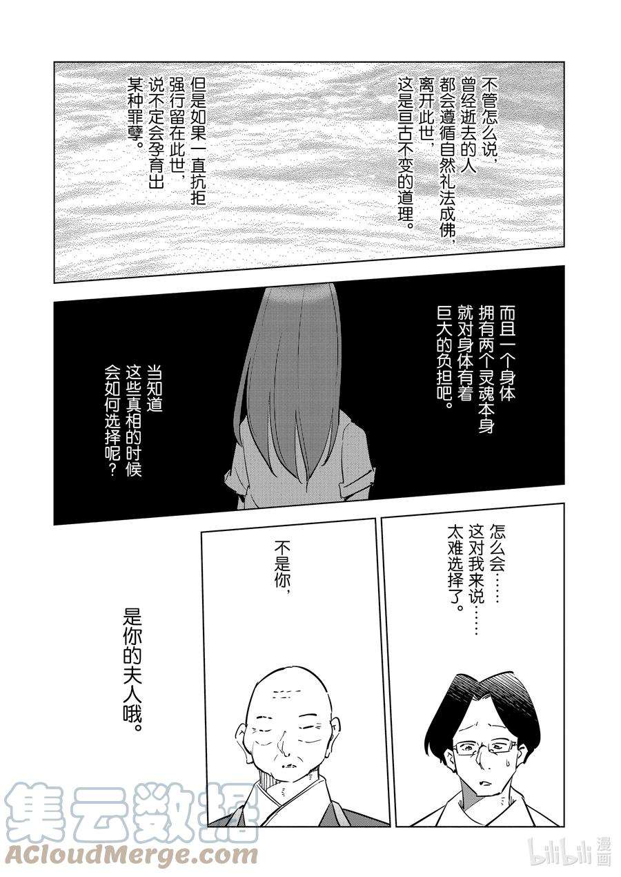 妻子、变成js。79 第79话