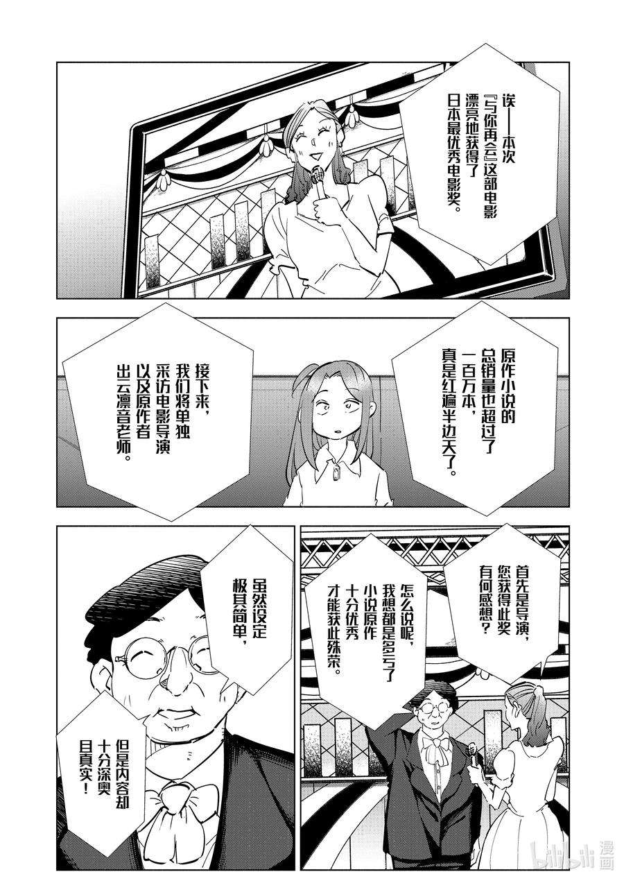 妻子、变成js。79 第79话