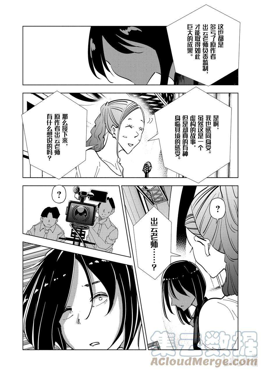 妻子、变成js。79 第79话