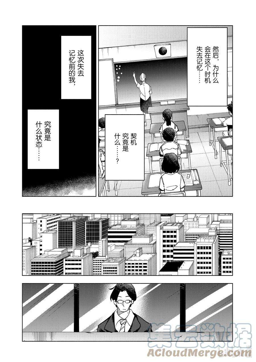 妻子、变成js。79 第79话