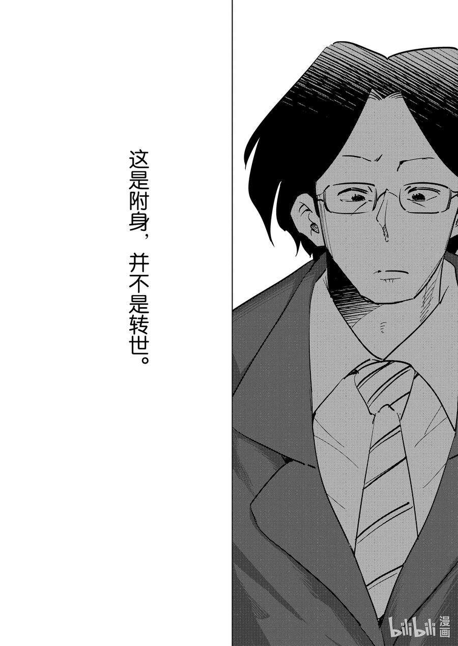 妻子、变成js。79 第79话