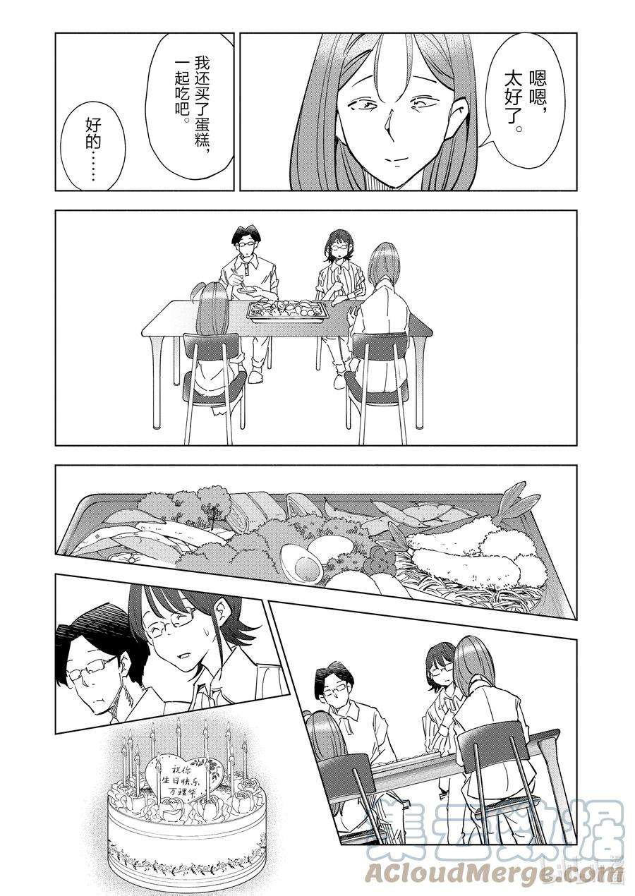 妻子、变成js。80 第80话