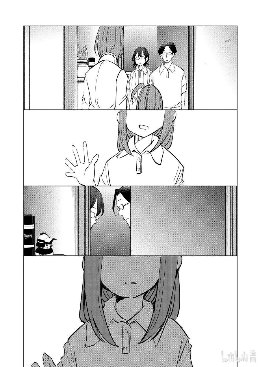 妻子、变成js。80 第80话