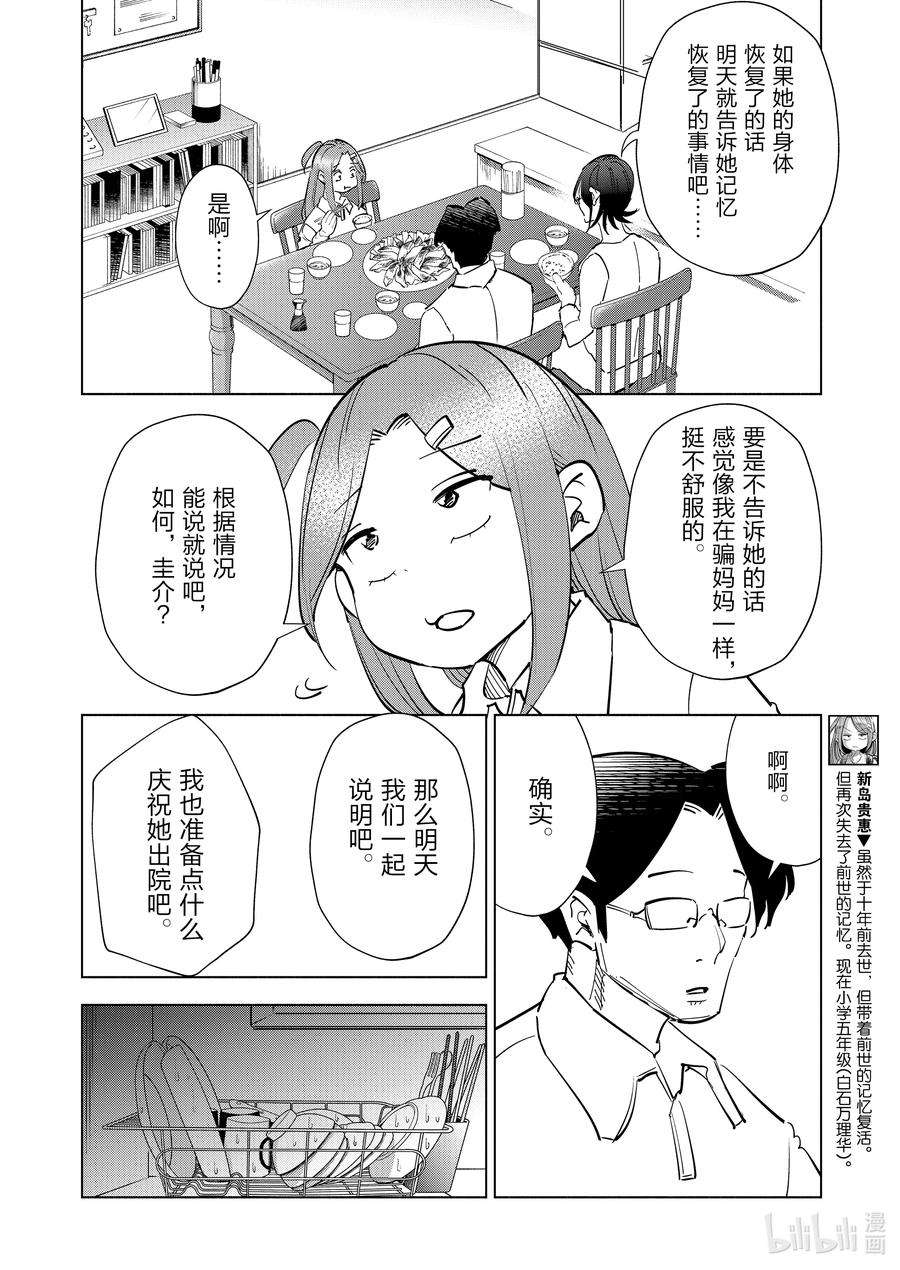 妻子、变成js。80 第80话