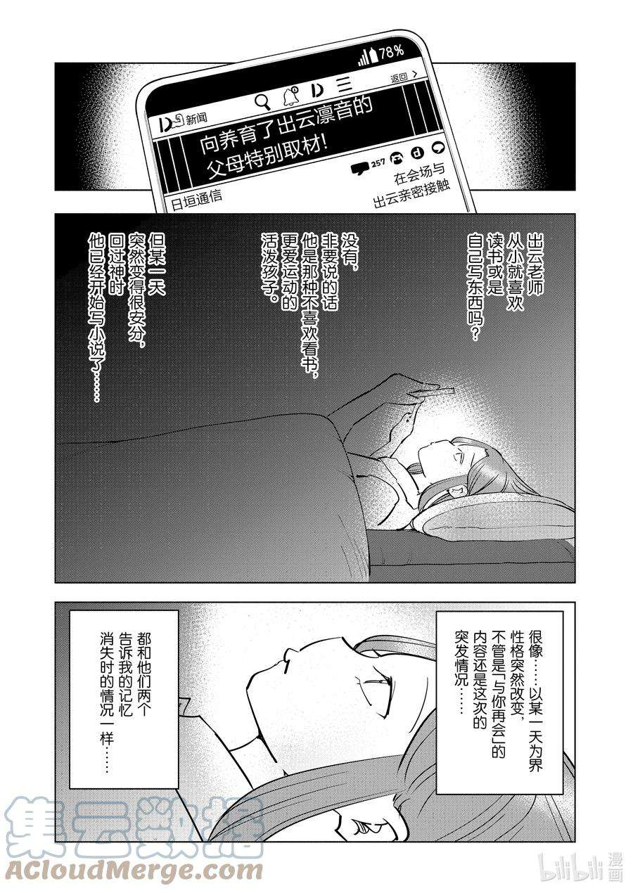 妻子、变成js。80 第80话