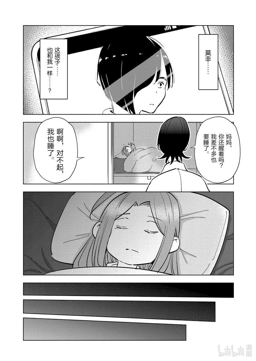 妻子、变成js。80 第80话