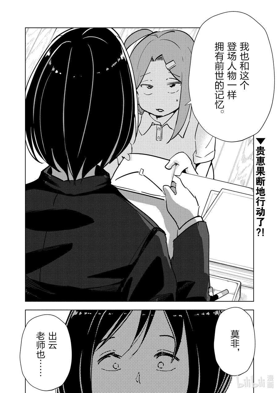 妻子、变成js。81 第81话