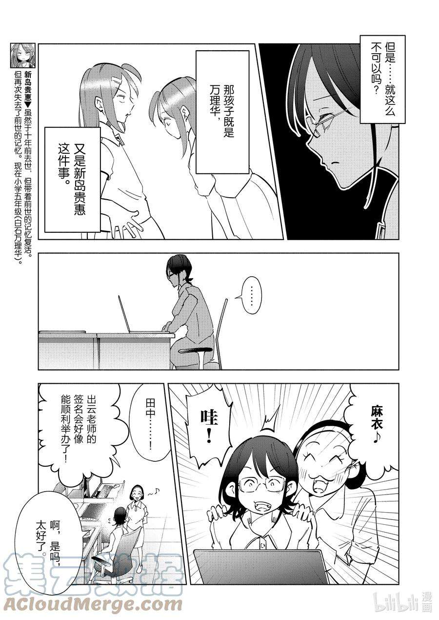 妻子、变成js。81 第81话