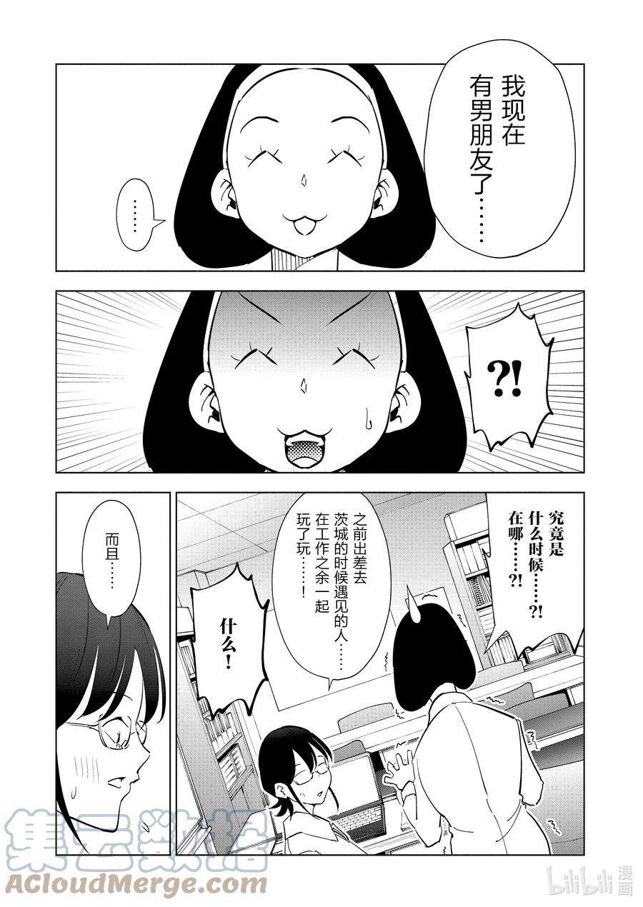 妻子、变成js。81 第81话