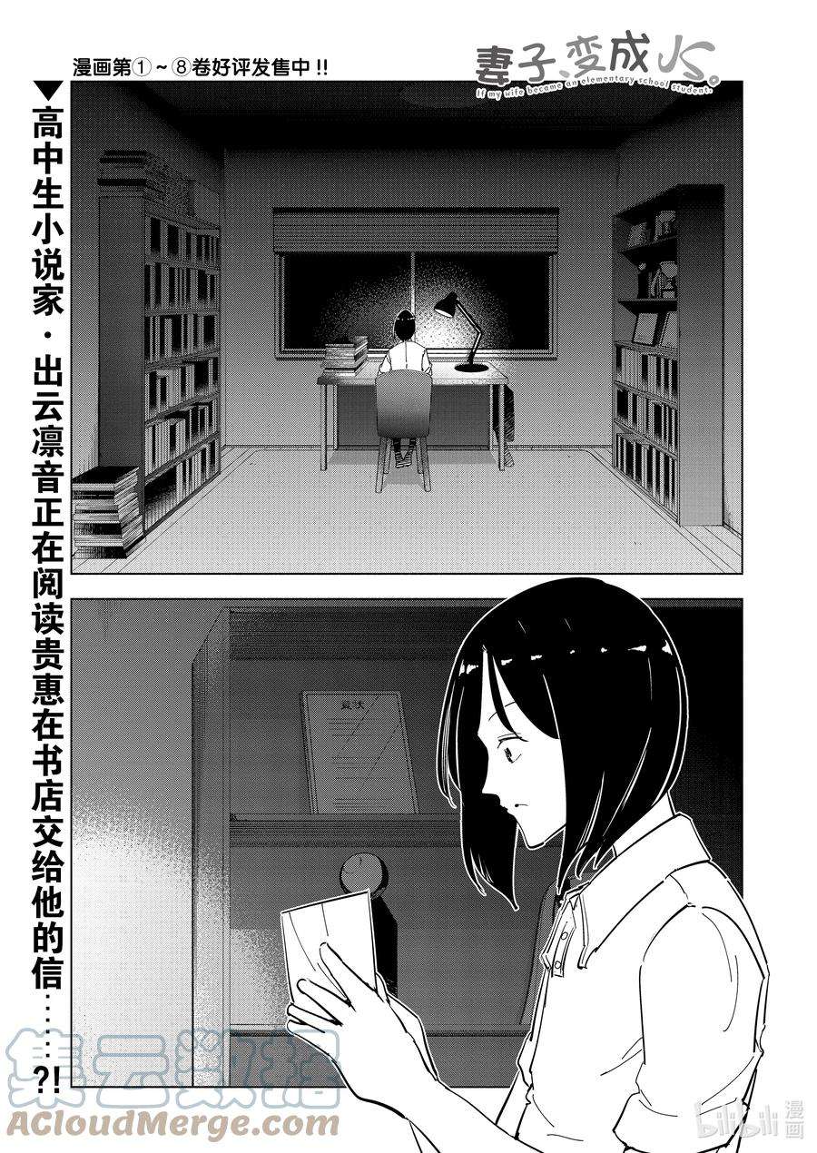 妻子、变成js。82 第82话