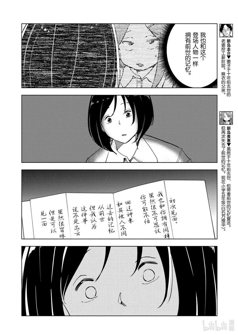 妻子、变成js。82 第82话