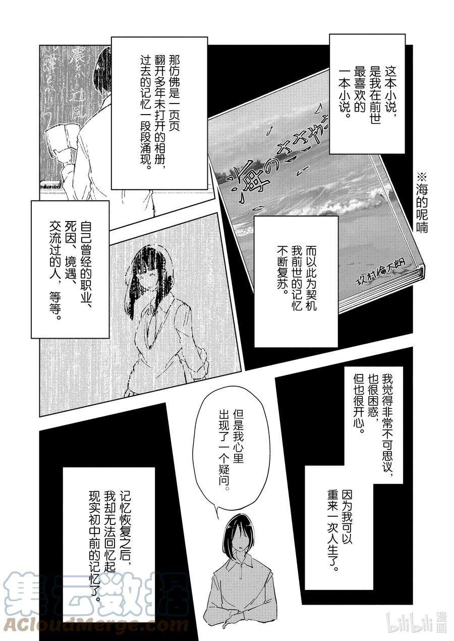 妻子、变成js。82 第82话