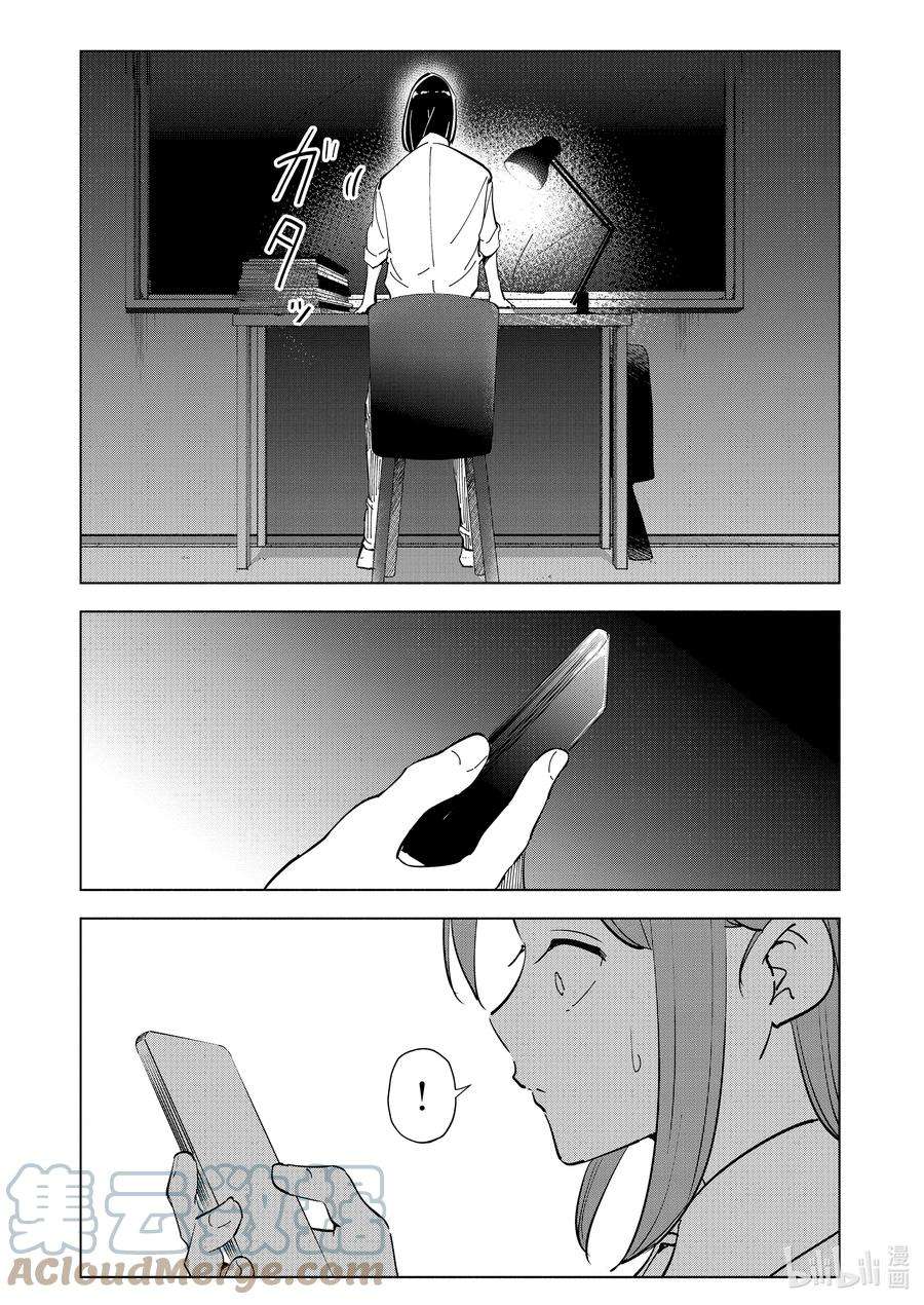 妻子、变成js。82 第82话