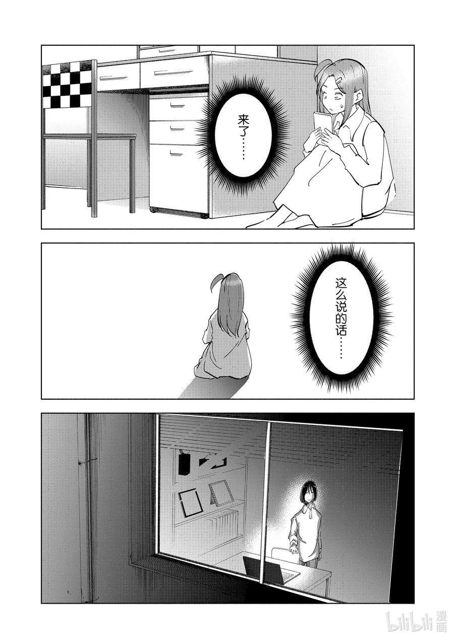 妻子、变成js。82 第82话