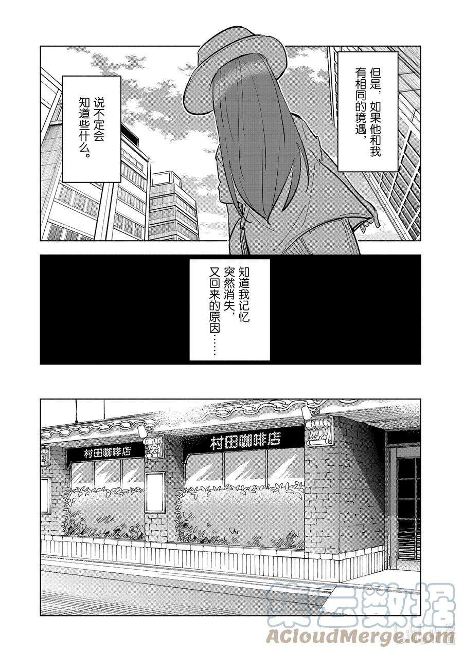 妻子、变成js。82 第82话