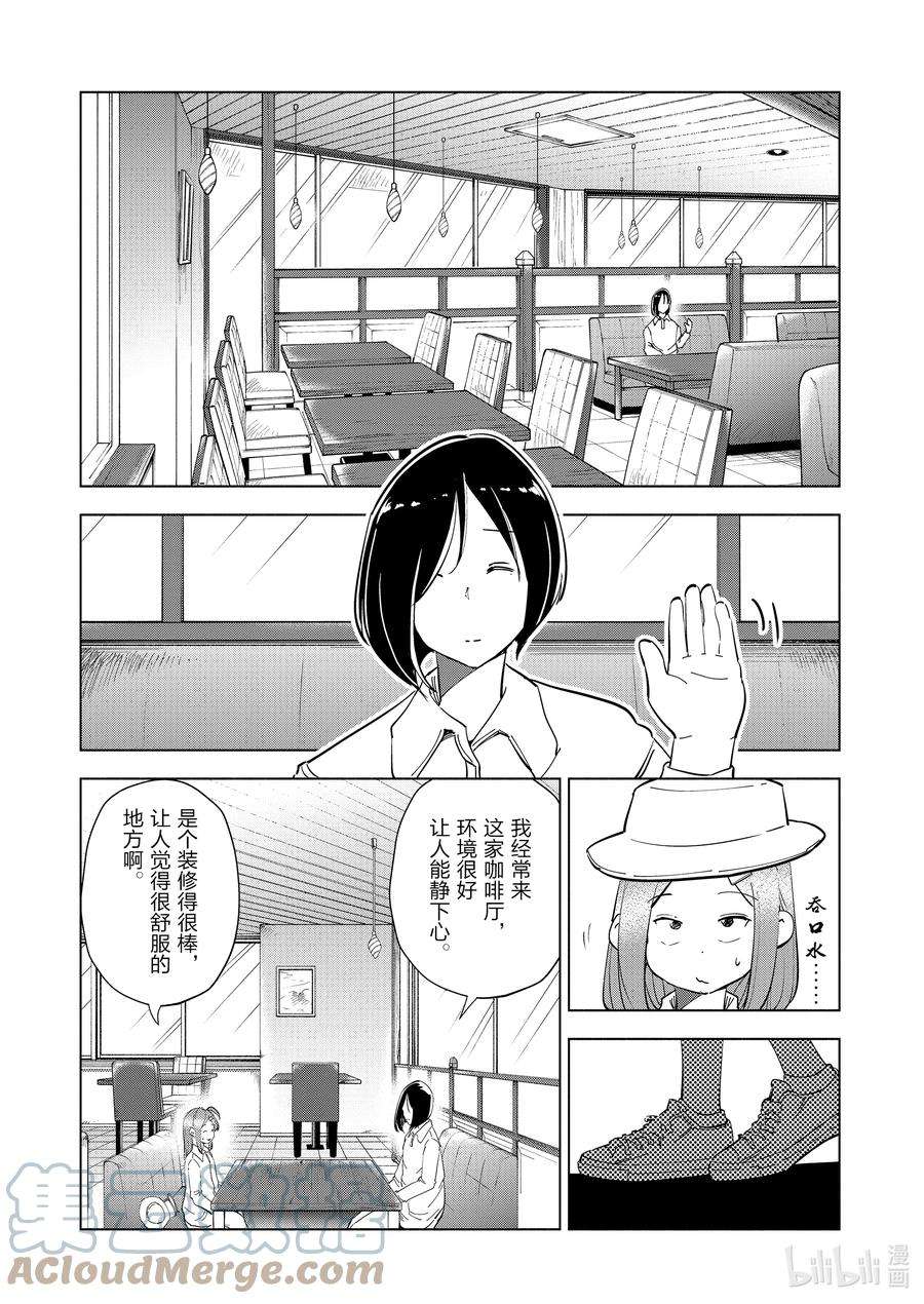 妻子、变成js。82 第82话