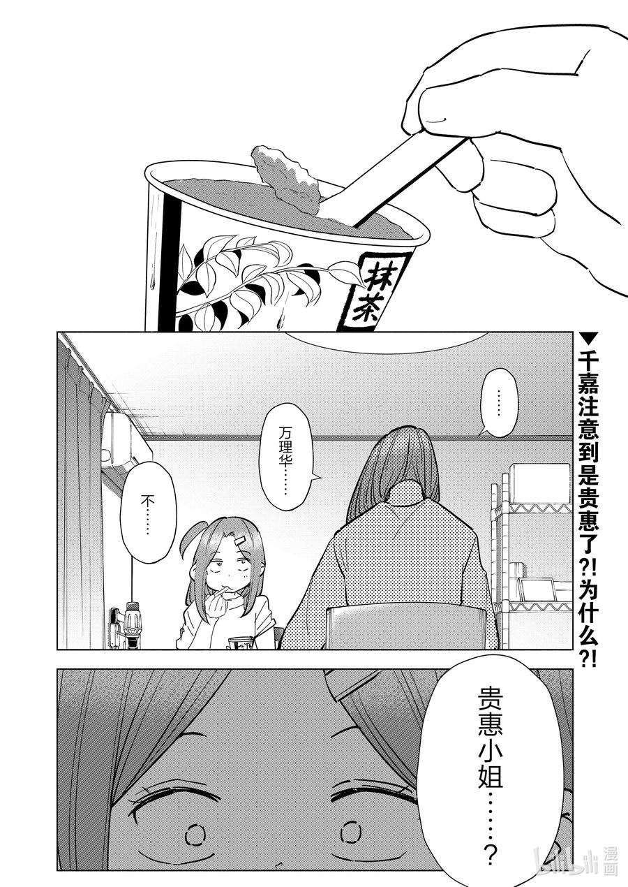 妻子、变成js。84 第84话