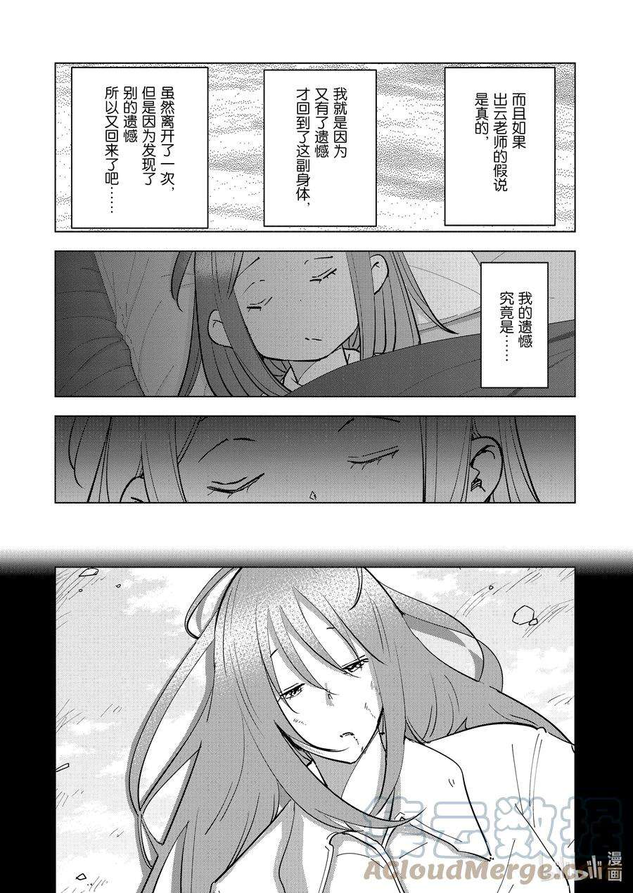 妻子、变成js。84 第84话