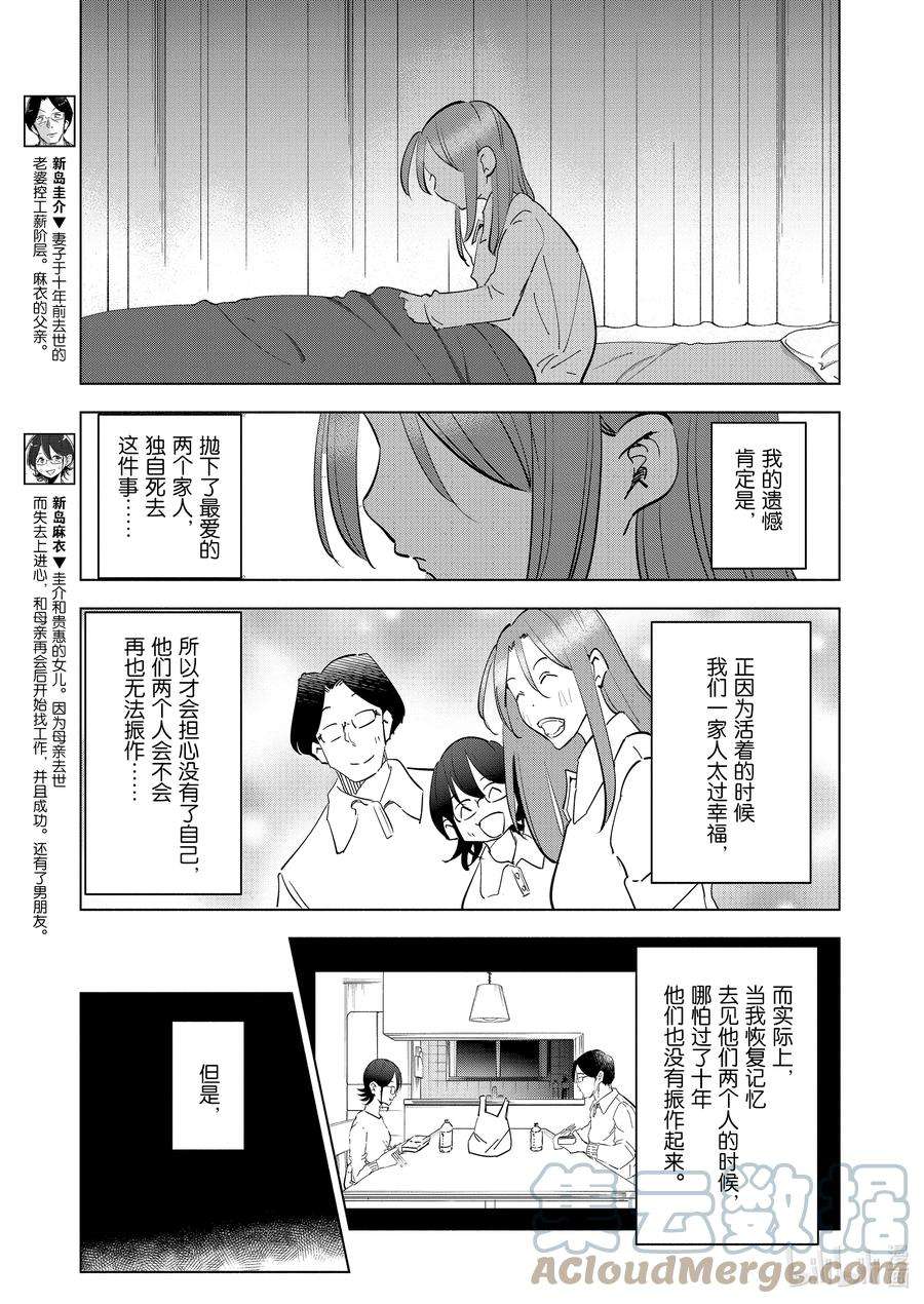 妻子、变成js。84 第84话