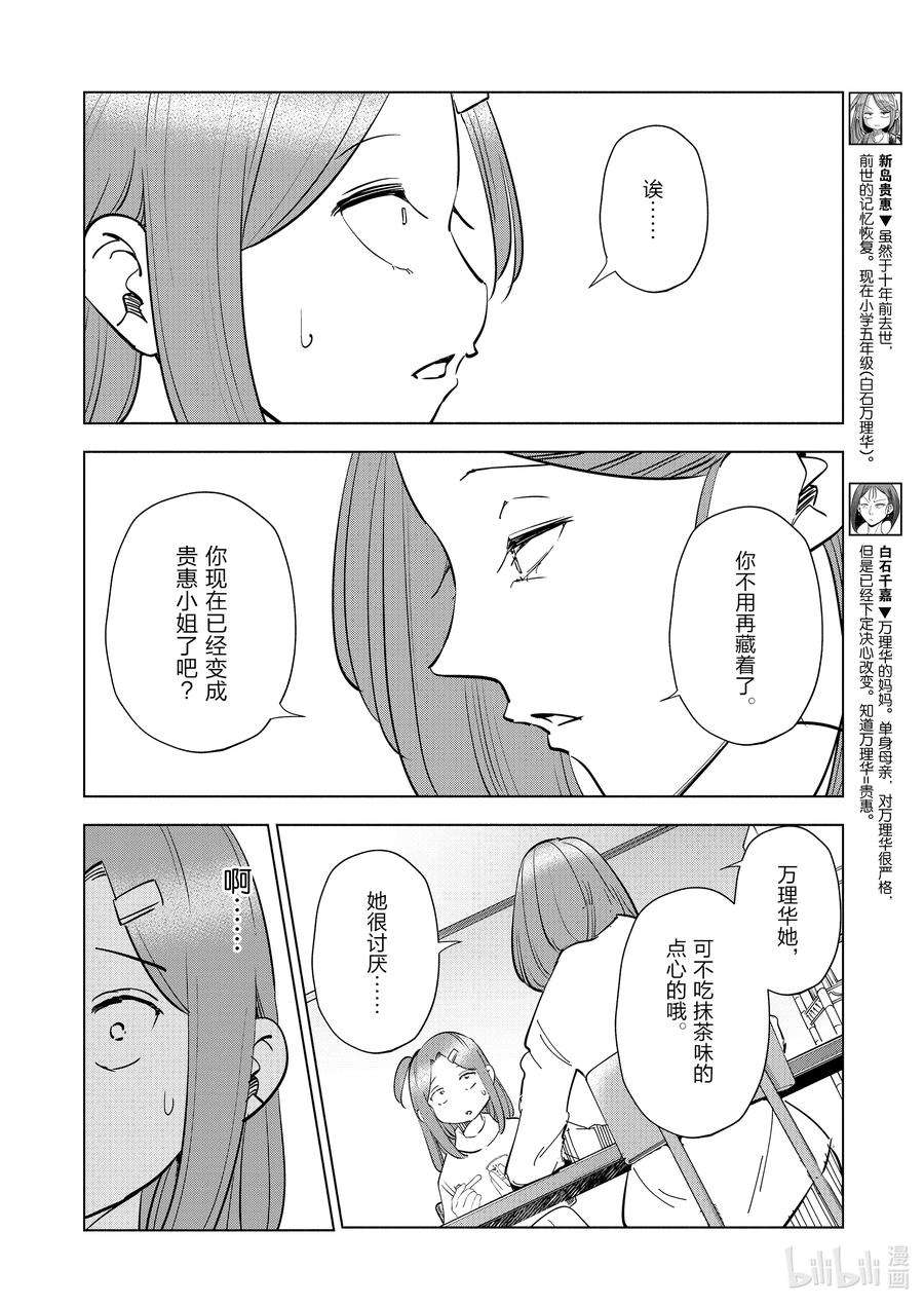 妻子、变成js。85 第85话