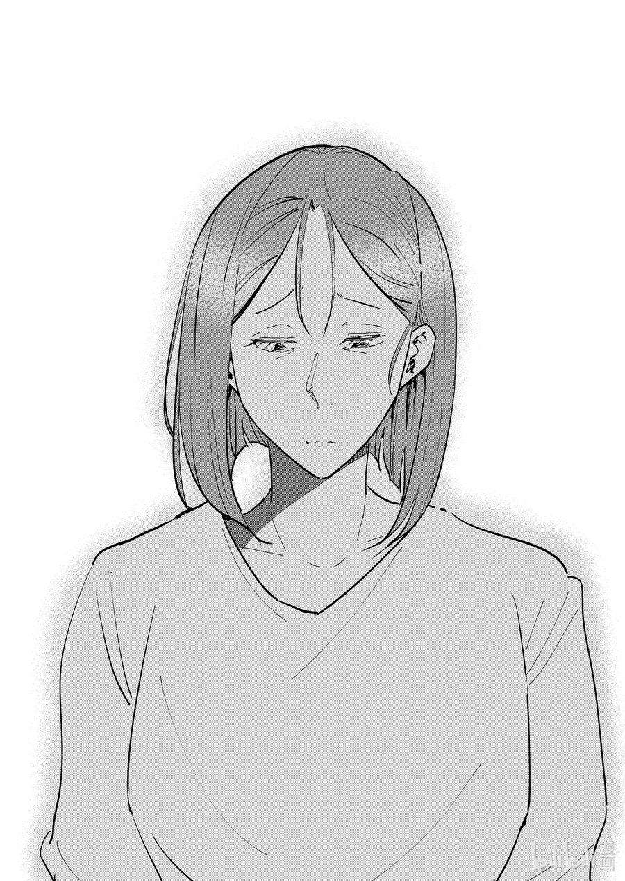 妻子、变成js。85 第85话