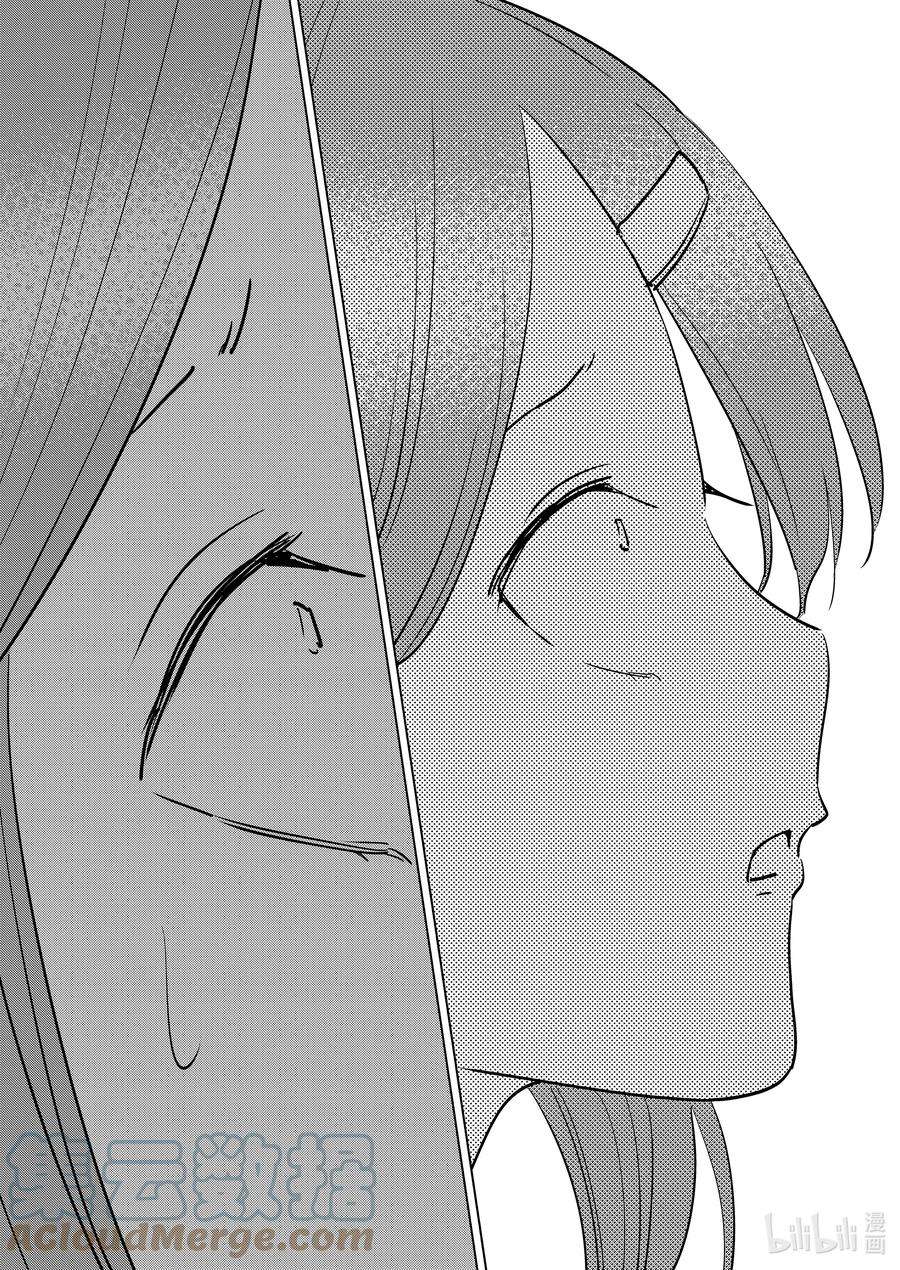 妻子、变成js。85 第85话