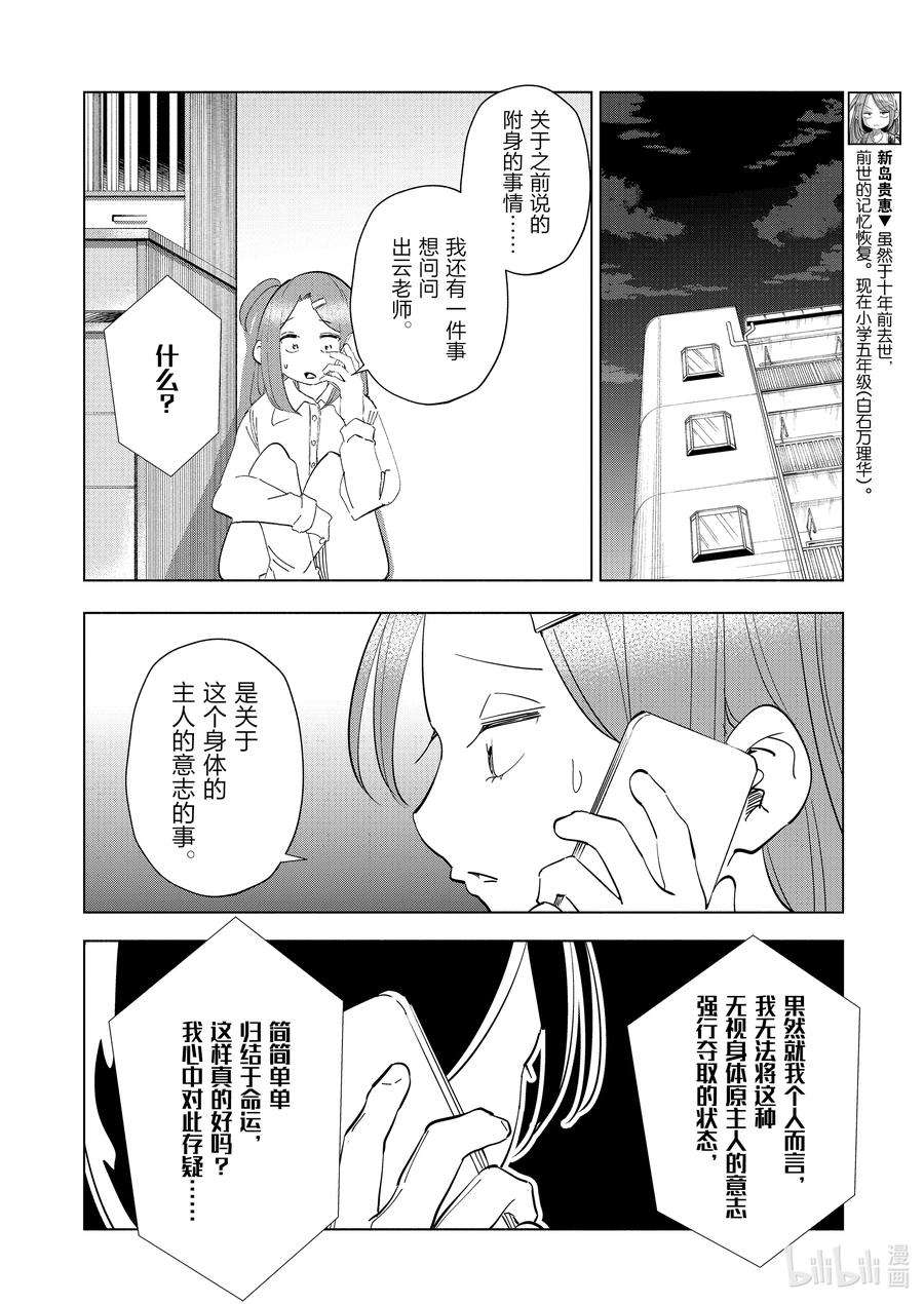 妻子、变成js。86 第86话