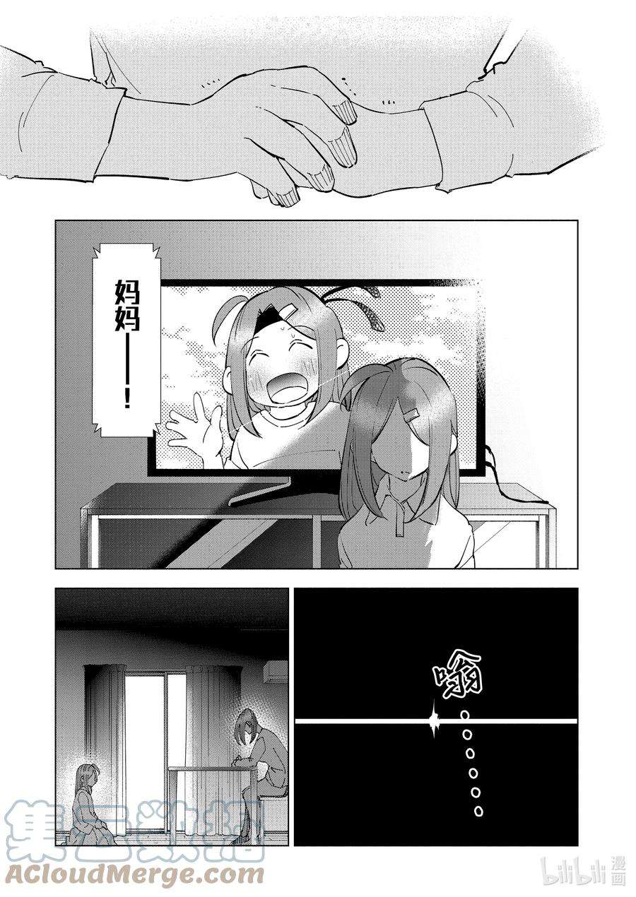 妻子、变成js。86 第86话