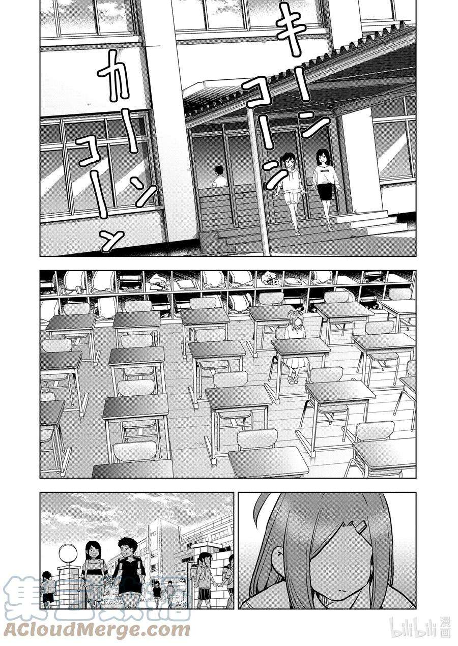 妻子、变成js。86 第86话