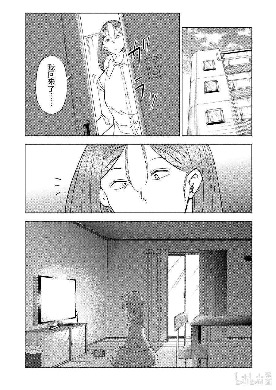 妻子、变成js。86 第86话