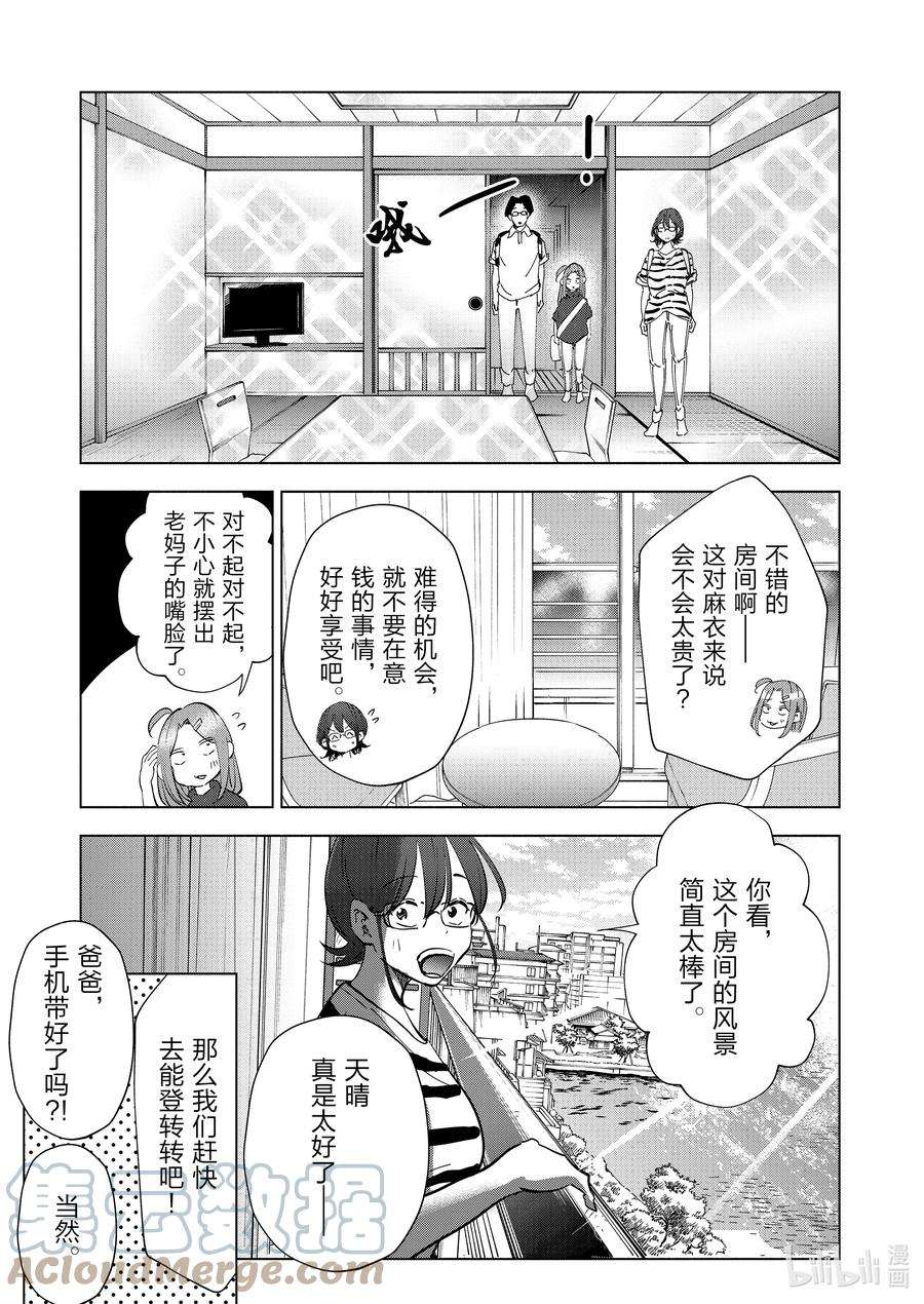 妻子、变成js。87 第87话