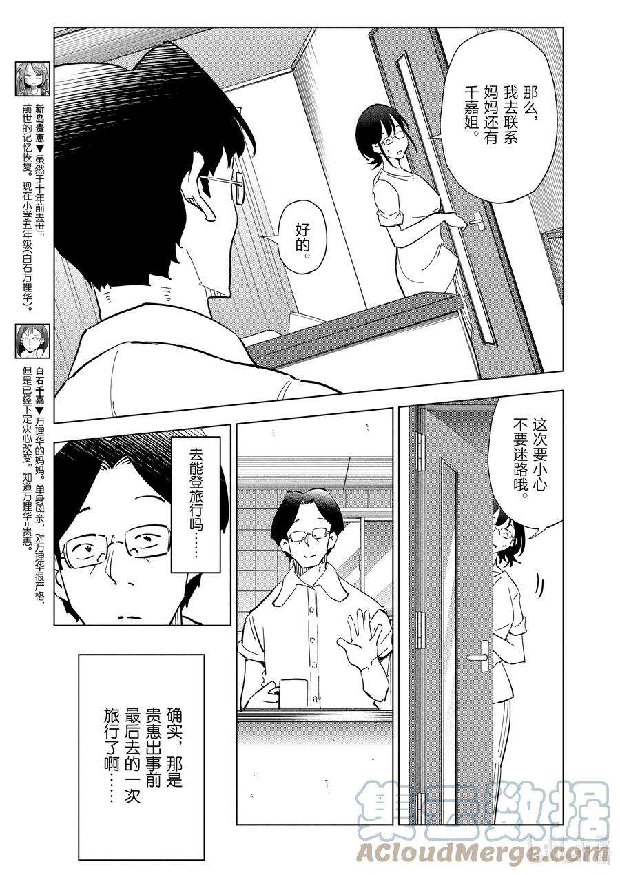 妻子、变成js。87 第87话