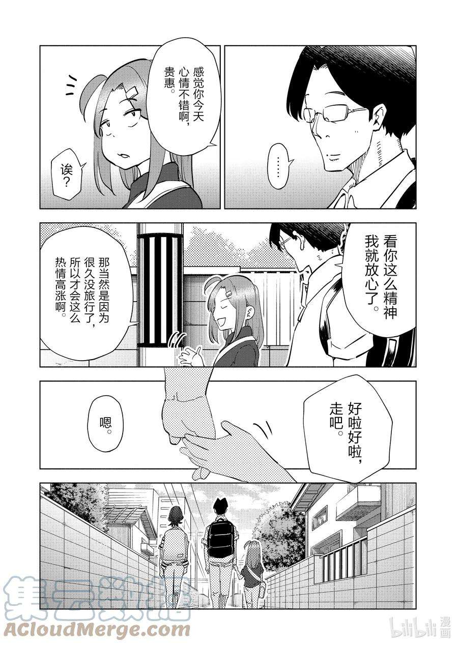 妻子、变成js。87 第87话