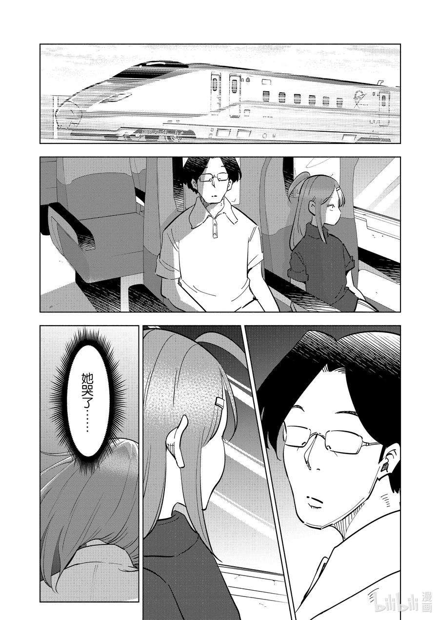 妻子、变成js。87 第87话