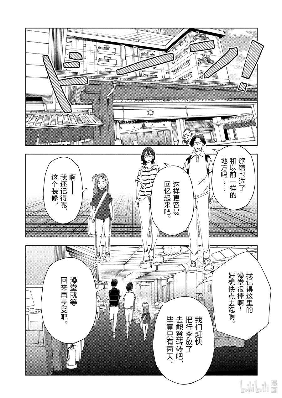 妻子、变成js。87 第87话