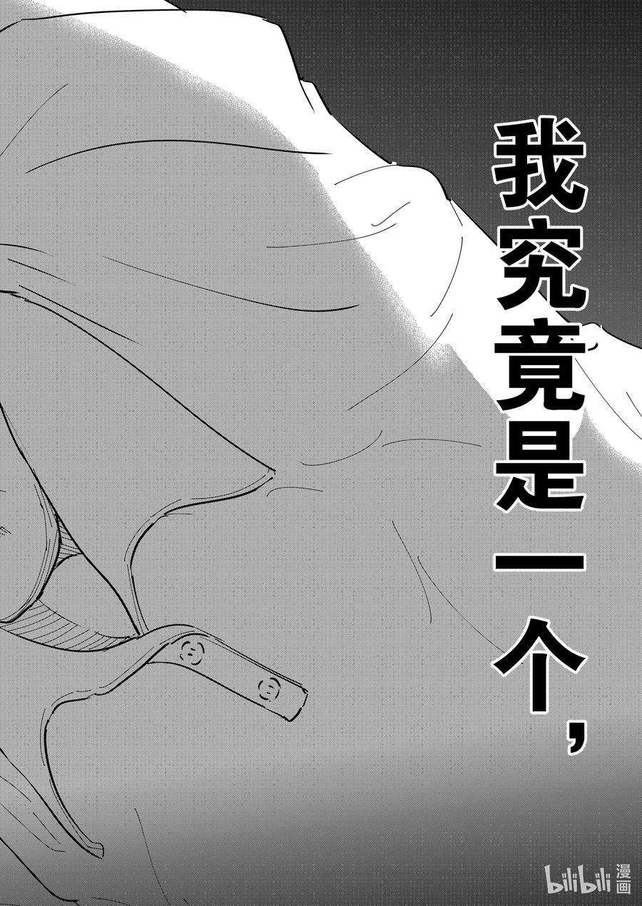 妻子、变成js。88 第88话