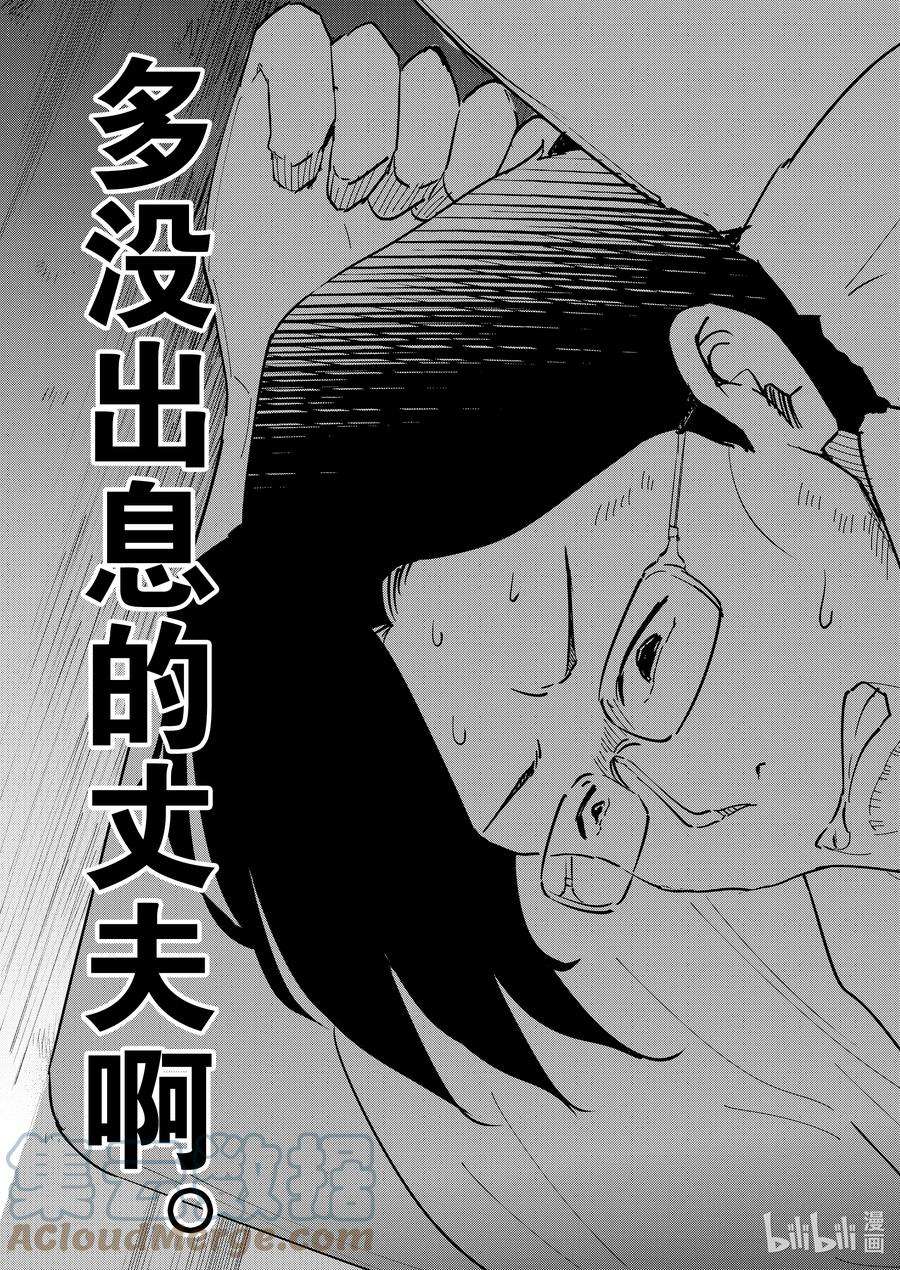 妻子、变成js。88 第88话