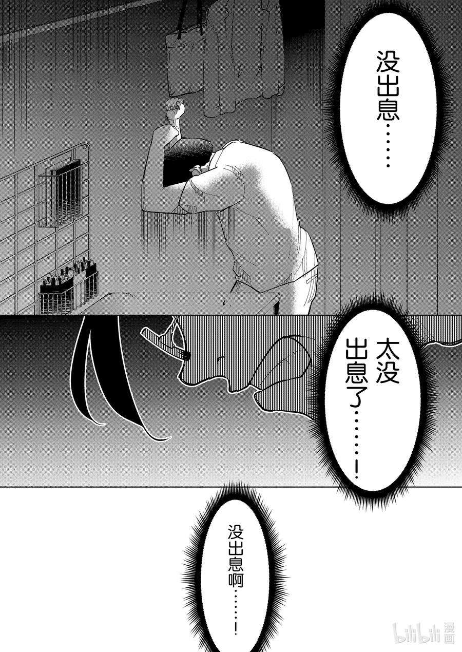 妻子、变成js。88 第88话