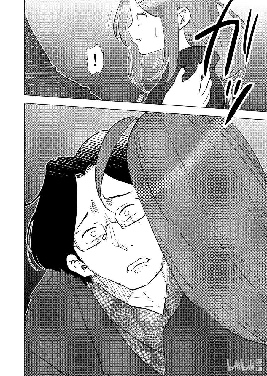 妻子、变成js。88 第88话