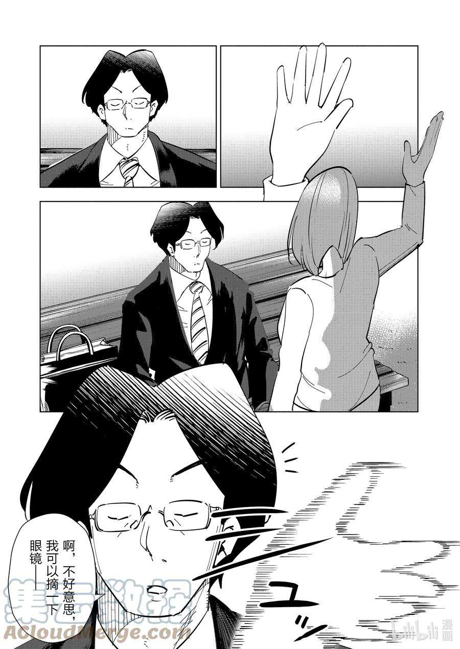 妻子、变成js。89 第89话