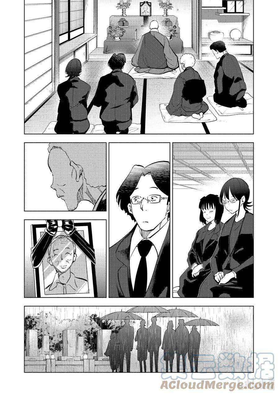 妻子、变成js。90 第90话