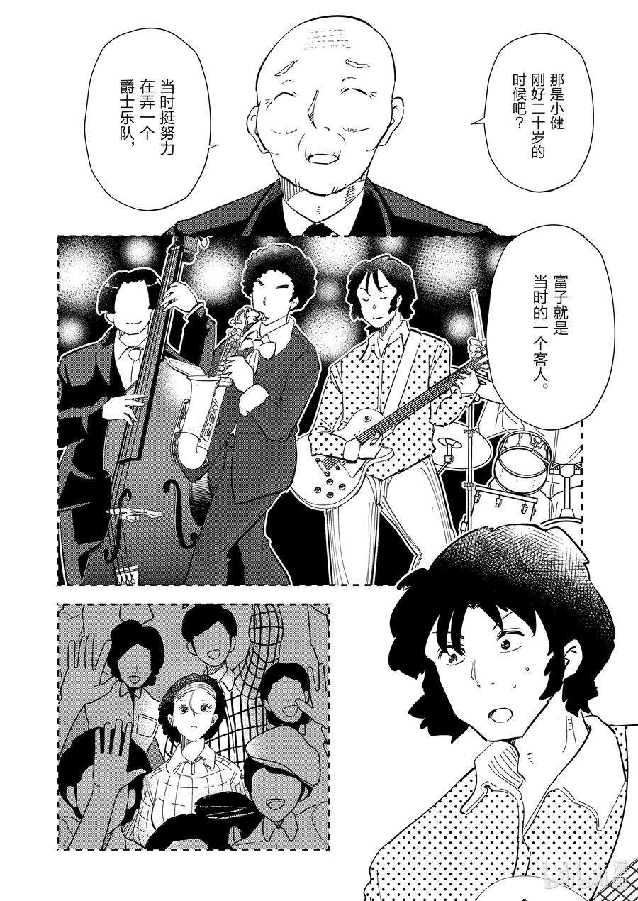 妻子、变成js。90 第90话