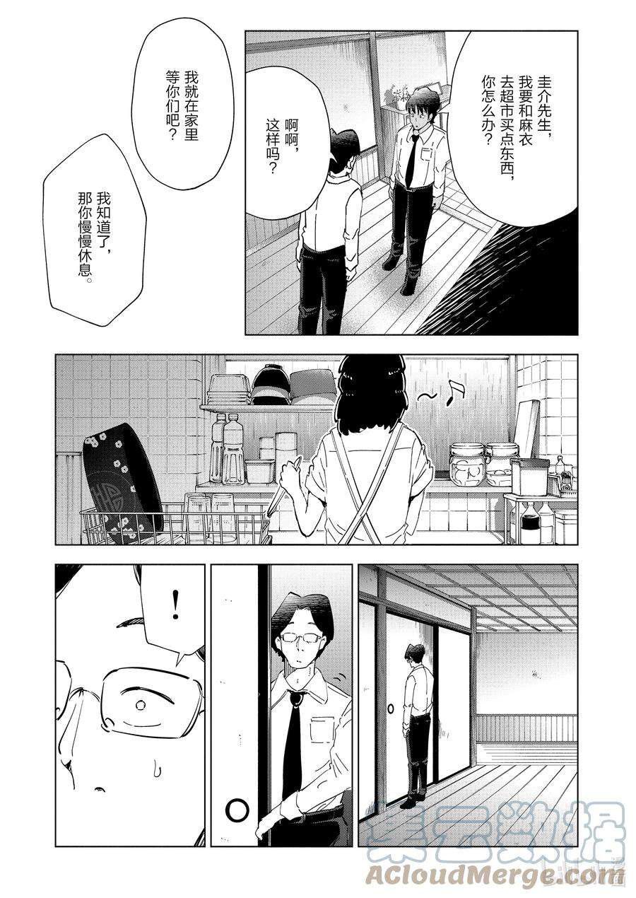 妻子、变成js。90 第90话