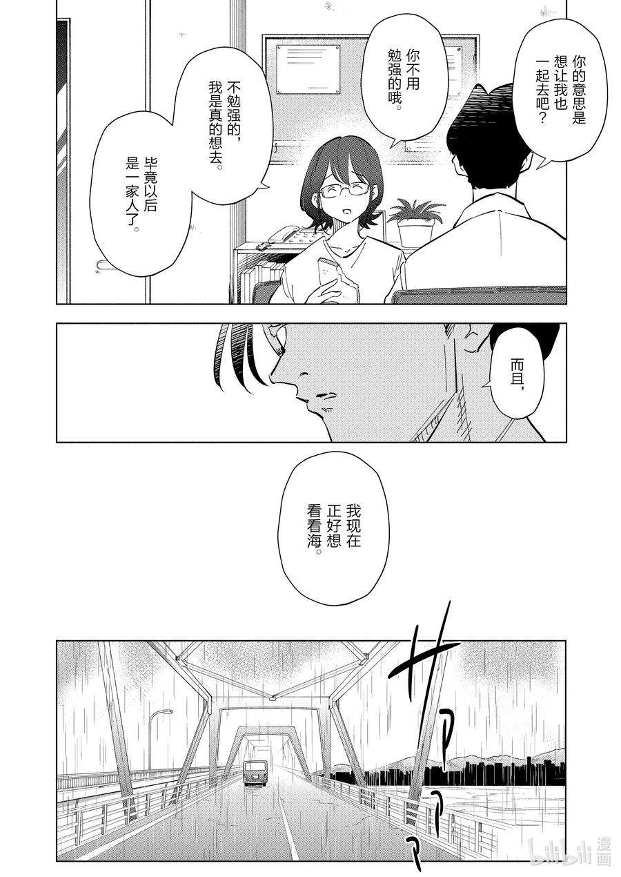 妻子、变成js。90 第90话